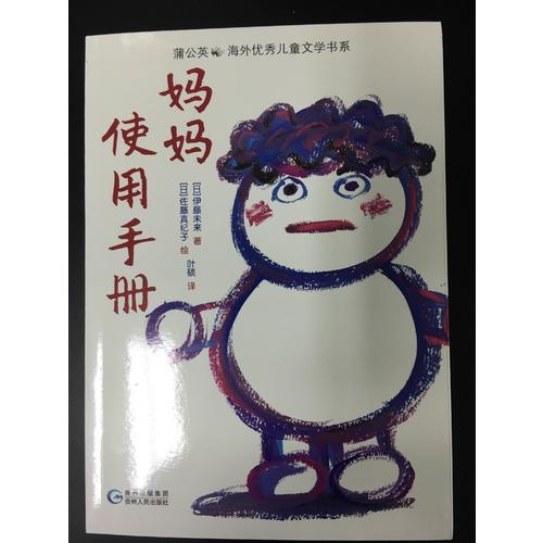 媽媽使用手冊