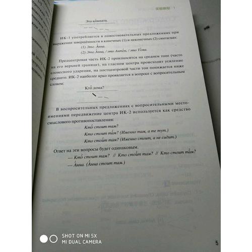 俄語語音語調(diào)糾正教程