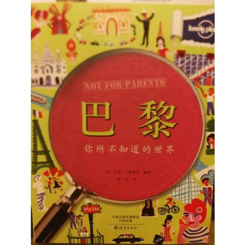 你所不知道的世界 英國