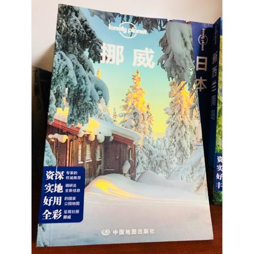 孤獨星球Lonely Planet旅行指南系列:挪威