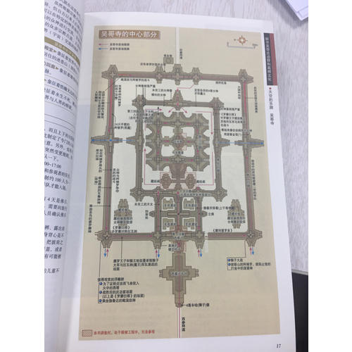 走遍全球·柬埔寨和吳哥寺