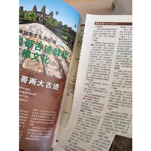 走遍全球·柬埔寨和吳哥寺