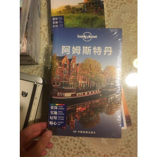 孤獨星球Lonely Planet國際指南系列：阿姆斯特丹
