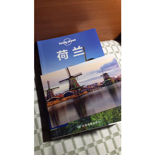 孤獨(dú)星球Lonely Planet國際指南系列：荷蘭