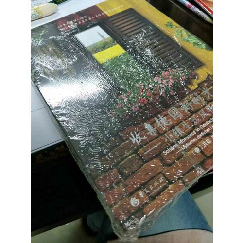 收集德國好時光系列（共兩冊）