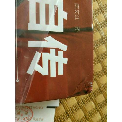 杰拉德自傳：永不獨行，我的利物浦歲月