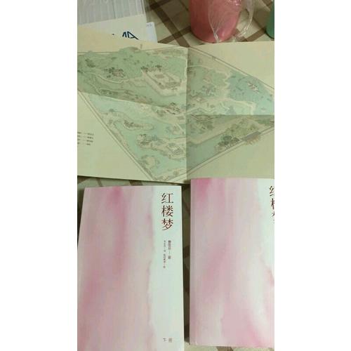 紅樓夢（全二冊）