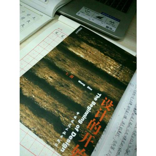 設(shè)計的開始