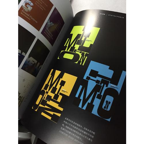 美國視覺設計學院用書：圖形、色彩、文字、編排、網絡設計參考書