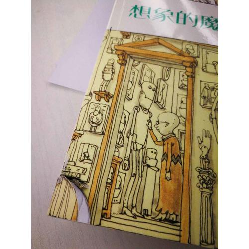 想象的魔力·全球先鋒概念設計師的手繪圖集