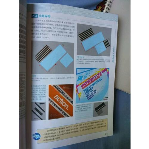 版式設計從入門到精通