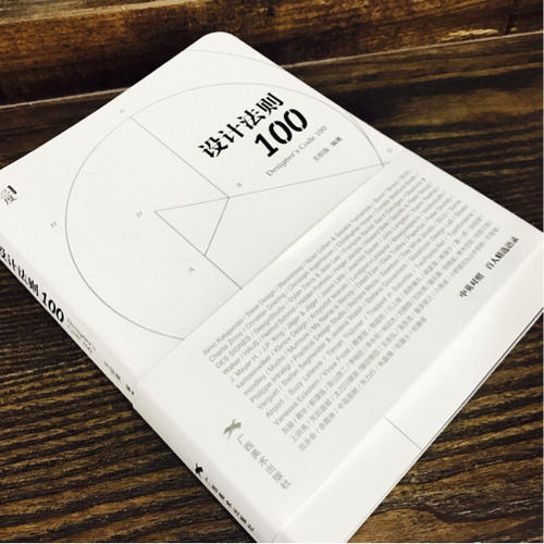 設計法則100