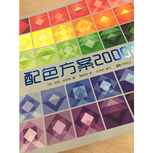 配色方案2000種