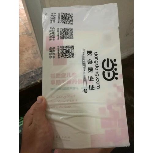 孤獨癥兒童早期干預丹佛模式