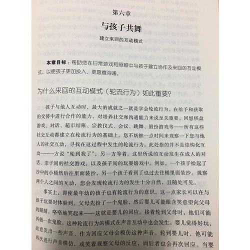 孤獨癥兒童早期干預丹佛模式
