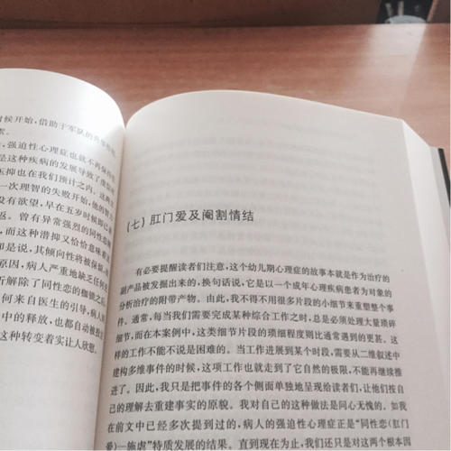 弗洛伊德五大心理治療案例