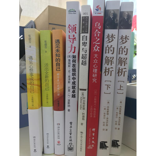 烏合之眾 : 大眾心理研究