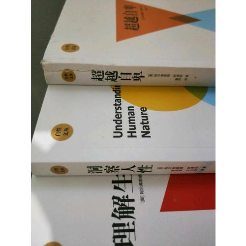 阿德勒積極心理學（函套書共4冊）