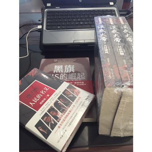 漢武大帝（全三冊）
