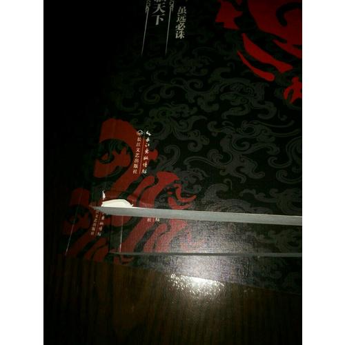 漢武大帝（全三冊）