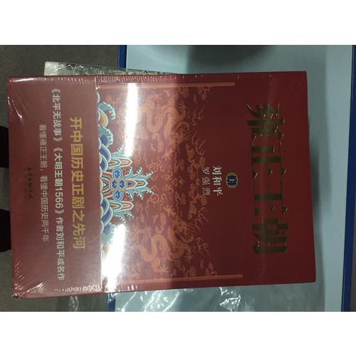 雍正王朝