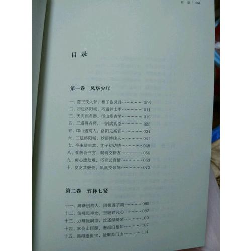 嵇康