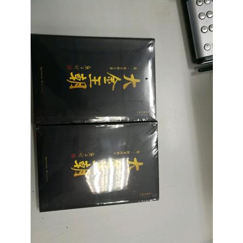 大金王朝及時卷?北方的王者