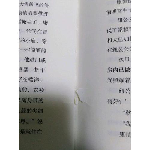 曾國藩（全3冊）