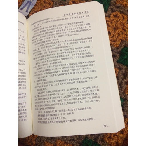 大宋王朝（全三冊）
