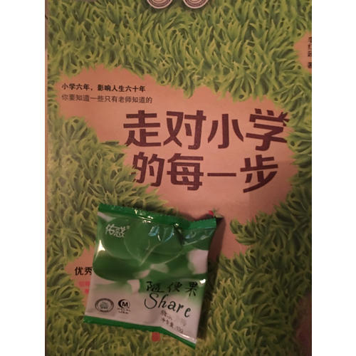 走對小學的每一步