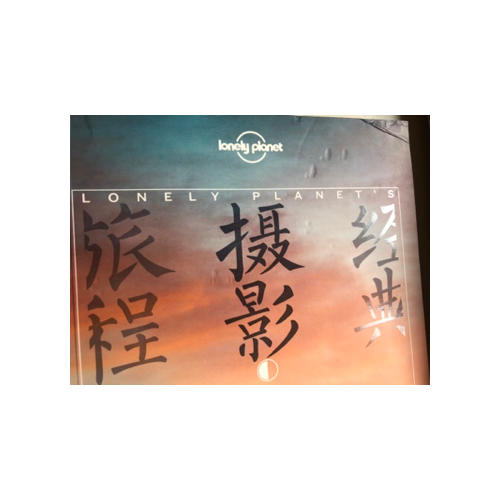 孤獨星球Lonely Planet旅行讀物系列:經典攝影旅程