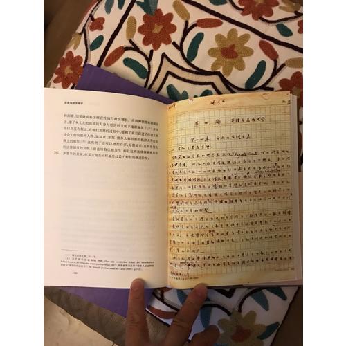 博登海默法理學