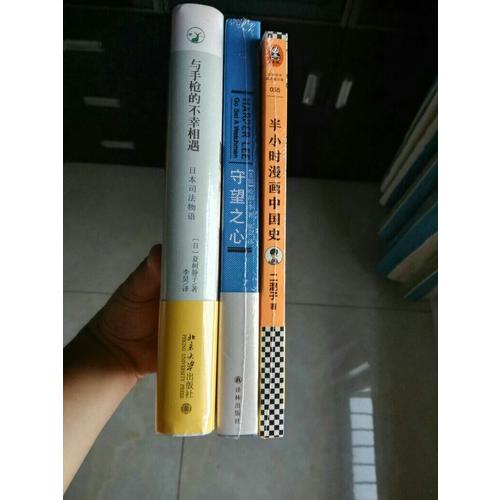 與手槍的不幸相遇