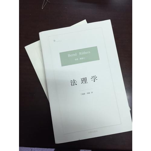法理學(xué)