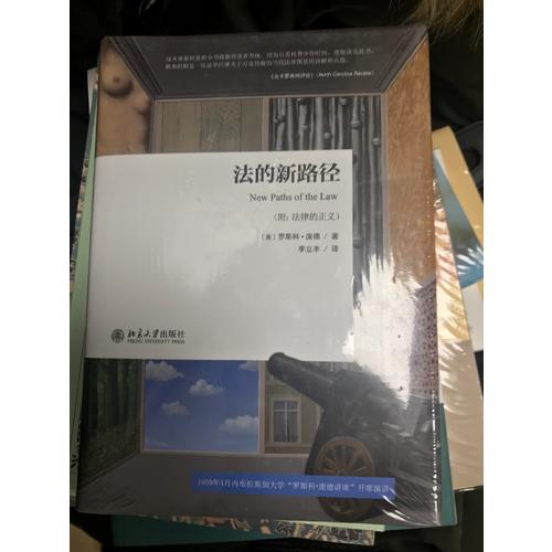 法律科學的悖論