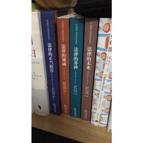 法律的界碑