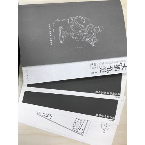 大拙至美－梁思成最美的文字建筑