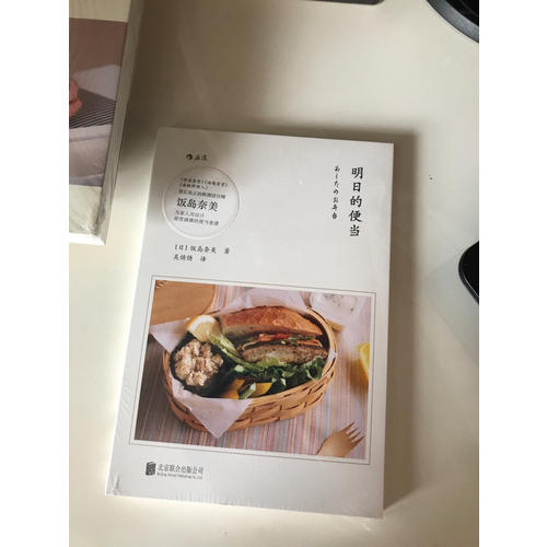 明日的便當