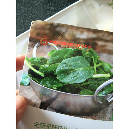 美味蔬菜的360種做法