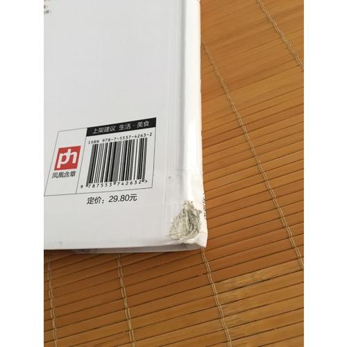 肉類料理的194種做法