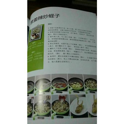 文怡家的私房菜