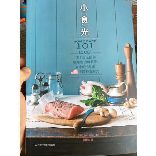 小食光
