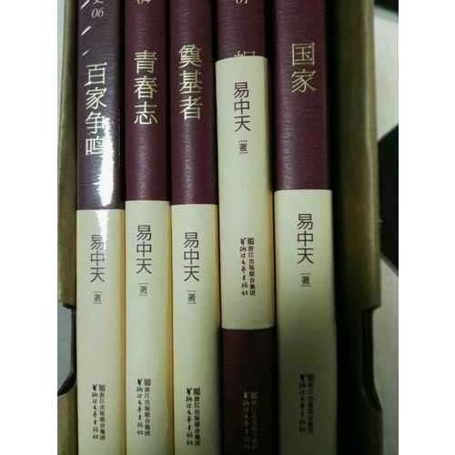 易中天中華史 及時部：先秦（全新升級版·1-6卷禮盒套裝）