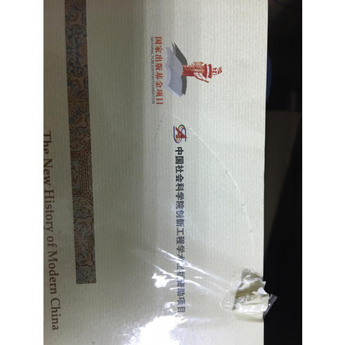 兩岸新編中國近代史·晚清卷（全2冊）