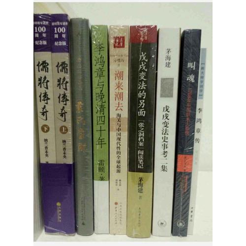 袁氏當國（精裝）