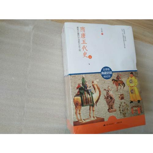隋唐五代史