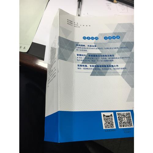 刑法罪名及量刑參考