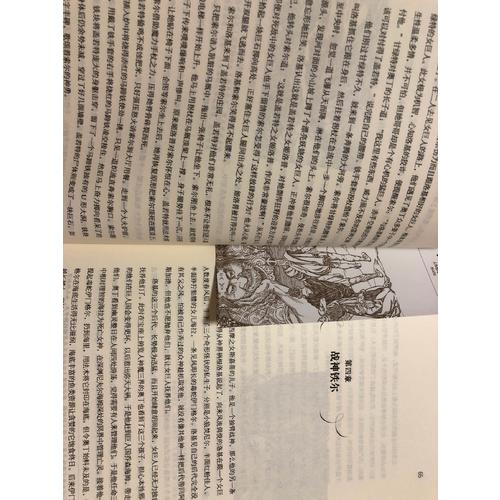 凱爾特神話