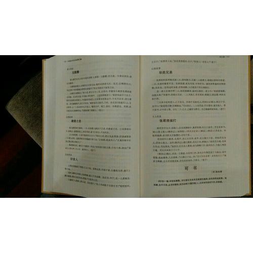 中國古代民間故事長編（精）