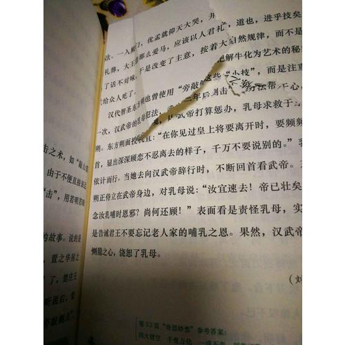 成語密碼（第1季）